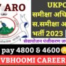 UKPSC NOTIFICATION-उत्तराखंड RO ,ARO बदलाव विज्ञापन जारी: